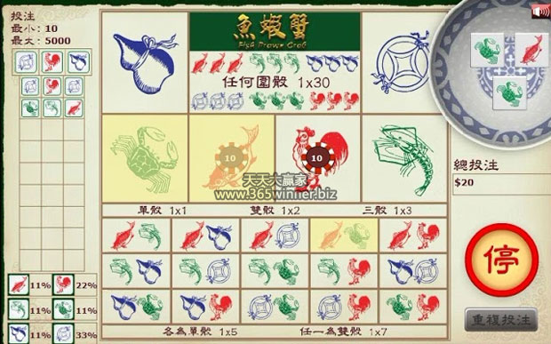 Fish Crab Gourds Betting Game